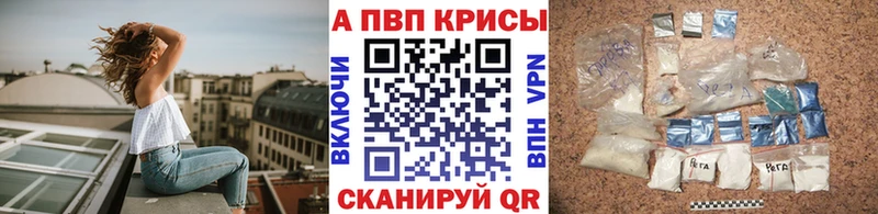 Альфа ПВП СК КРИС  купить закладку  Нижнеудинск 