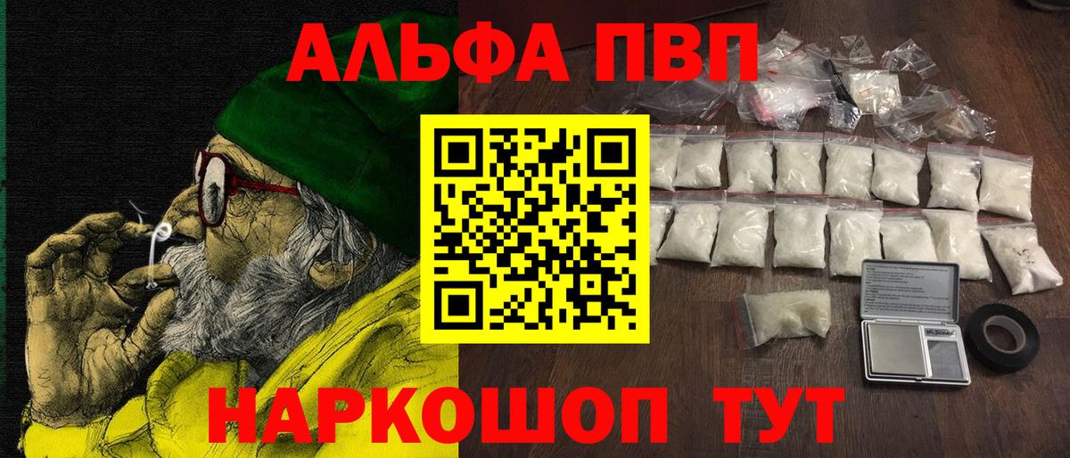 A PVP крисы CK Нижнеудинск