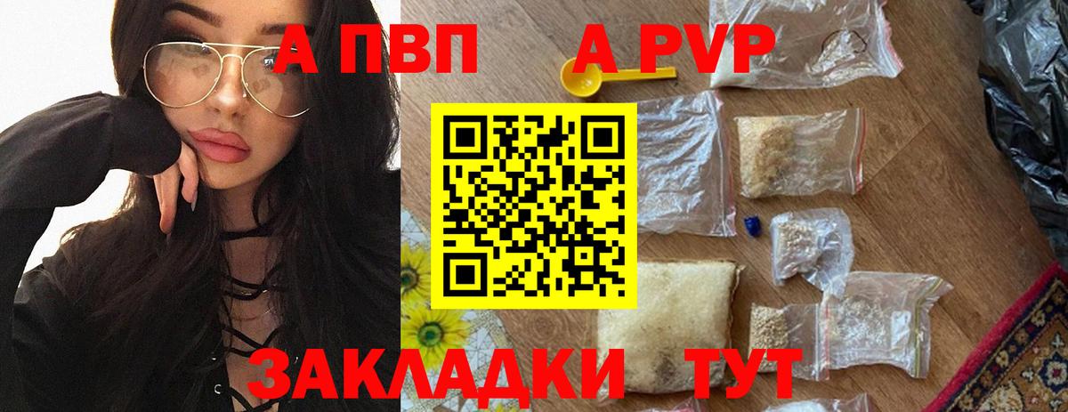 А ПВП СК  А ПВП VHQ  Альфа ПВП  Вход с VPN  Нижнеудинск  APVP СК КРИС 