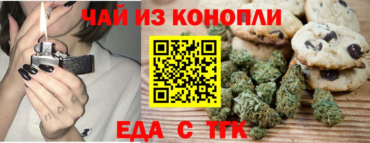Canna-Cookies конопля  Вход с VPN  Нижнеудинск 