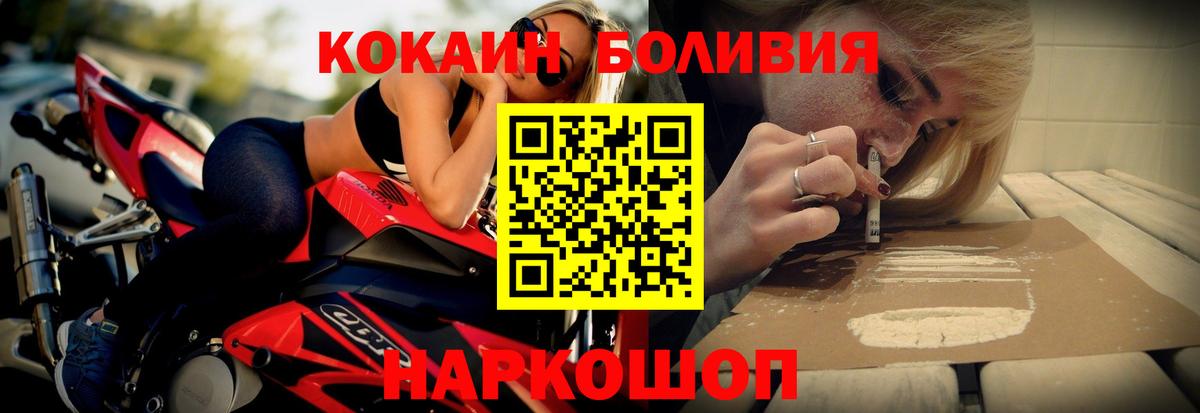 Кокаин Fish Scale Нижнеудинск