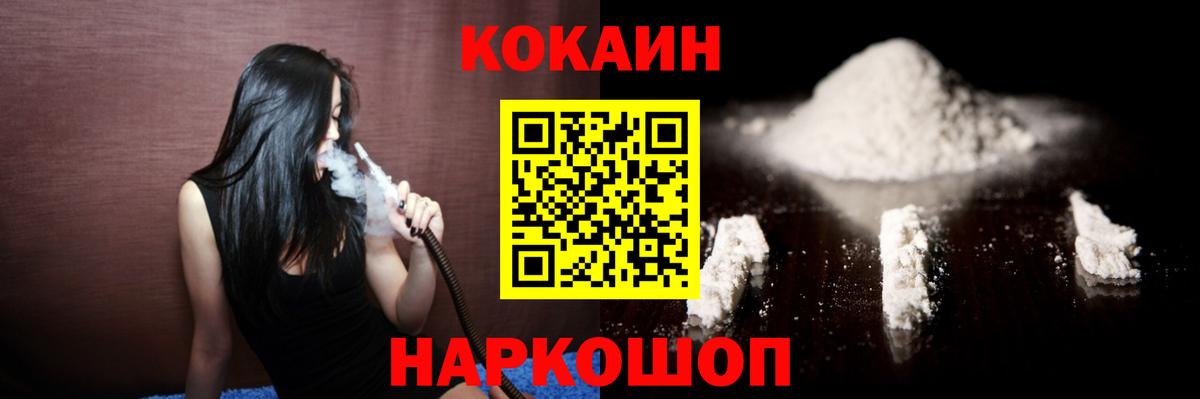 Нижнеудинск  COCAIN FishScale  закладки  Вход с VPN  Cocaine 99%  Cocaine 