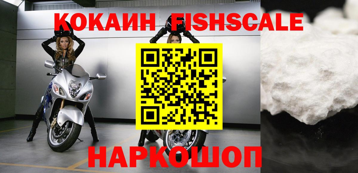 Cocaine  КОКАИН Боливия  Вход с VPN  Нижнеудинск 
