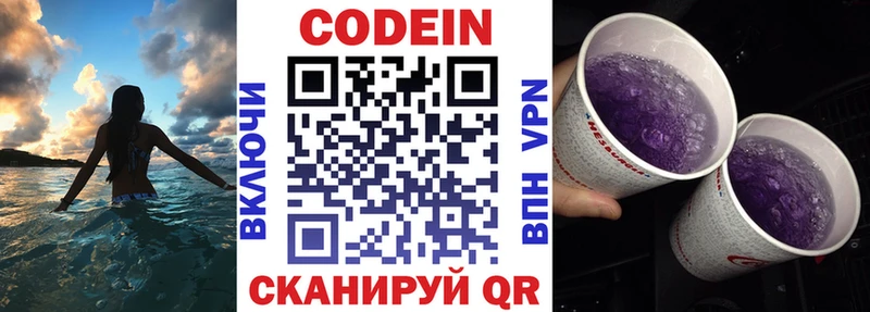Кодеиновый сироп Lean напиток Lean (лин)  Нижнеудинск 