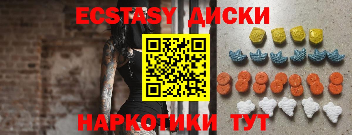 Экстази 280 MDMA  Экстази mix  сайты даркнета состав  Нижнеудинск  Вход с VPN 