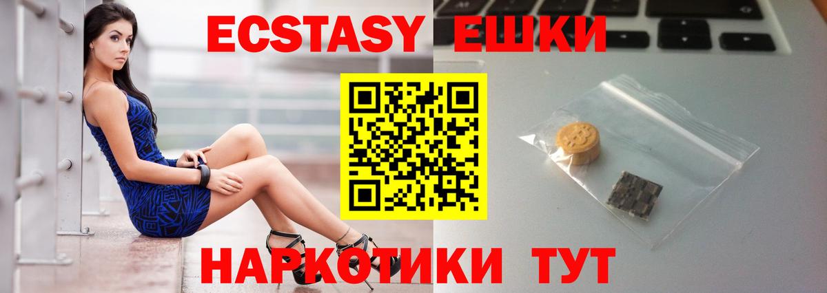 Нижнеудинск  Экстази 250 мг  OMG онион  Вход с VPN  Экстази MDMA  ЭКСТАЗИ 