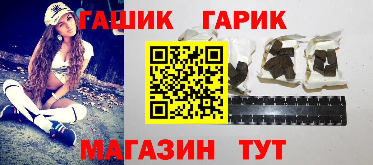 ГАШ  ГАШ AMNESIA HAZE  Вход с VPN  ГАШИШ VHQ  Нижнеудинск 