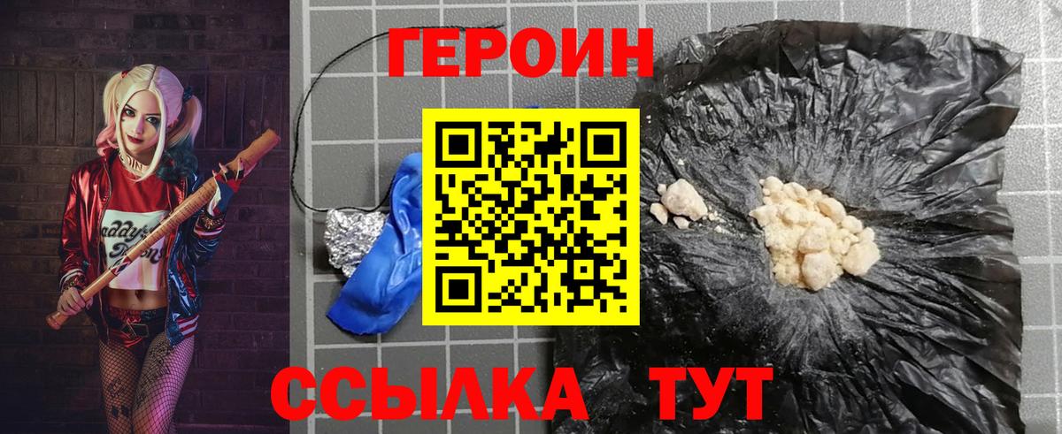 Героин Афган  Вход с VPN  Нижнеудинск 
