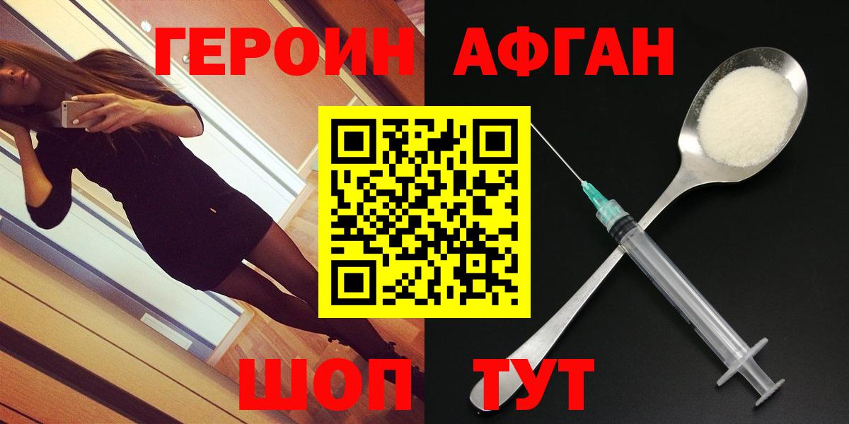 Героин гречка Нижнеудинск
