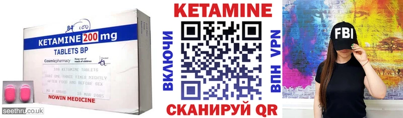 Кетамин ketamine  Нижнеудинск 