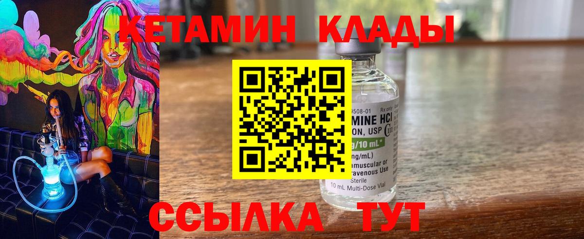 Кетамин ketamine  КЕТАМИН VHQ  Нижнеудинск  Вход с VPN 