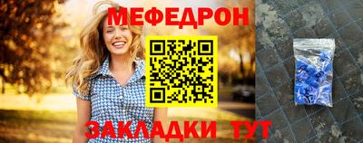 мяу мяу кристалл Северобайкальск