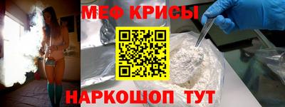 мяу мяу кристалл Северобайкальск