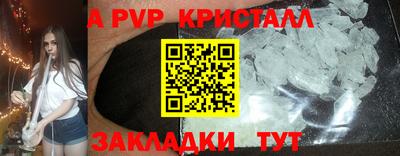 мяу мяу кристалл Северобайкальск