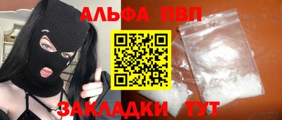 ALPHA PVP Севастополь