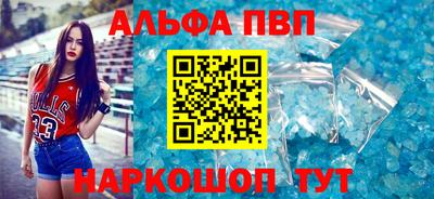ALPHA PVP Севастополь