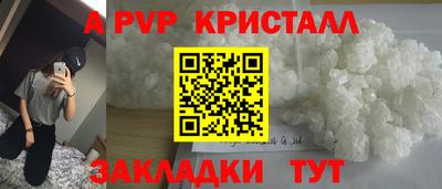 мяу мяу кристалл Северобайкальск