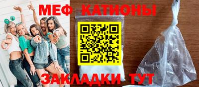 мяу мяу кристалл Северобайкальск
