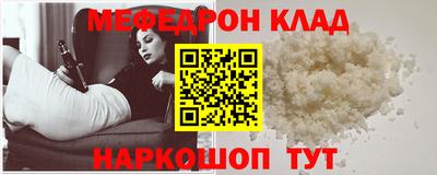 мяу мяу кристалл Северобайкальск