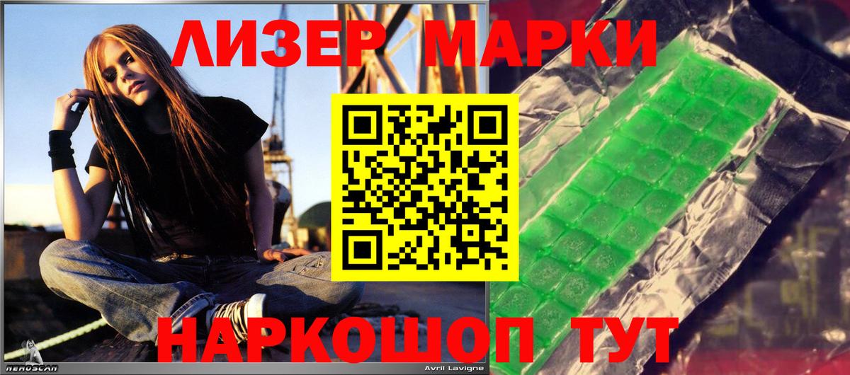 ЛСД экстази кислота  Лсд 25 экстази кислота  Нижнеудинск  Вход с VPN 