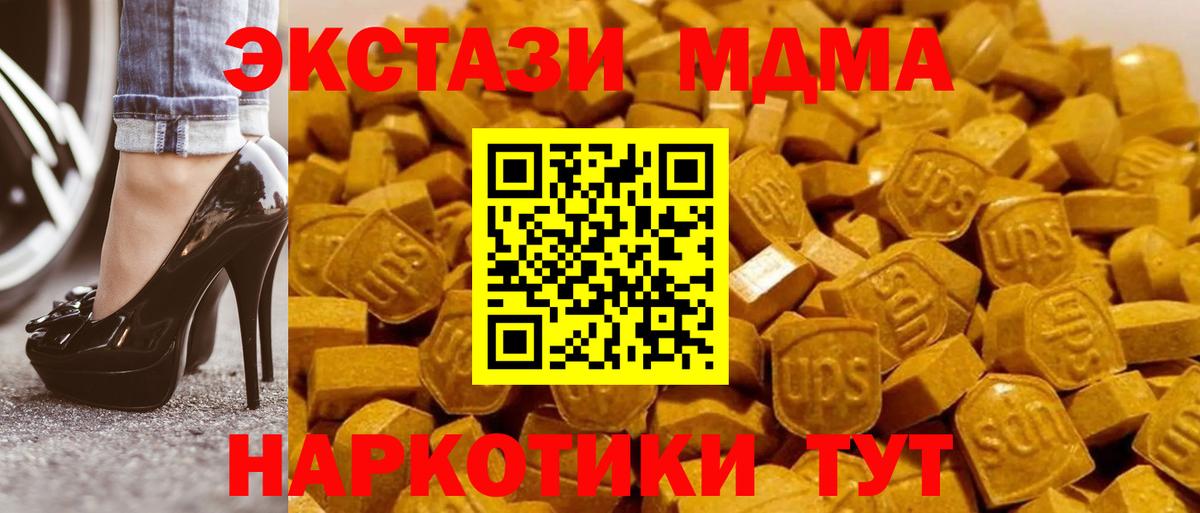 MDMA молли  Вход с VPN  MDMA crystal  Нижнеудинск 