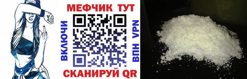 МЕФ mephedrone  магазин продажи   мега рабочий сайт  Нижнеудинск 