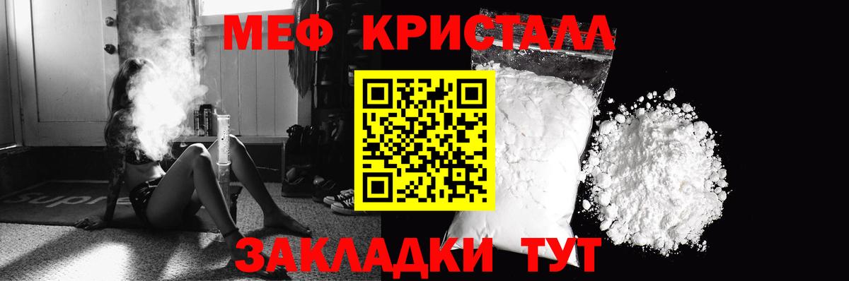 Нижнеудинск  Меф  Мяу-Мяу  Вход с VPN  МЯУ-МЯУ 4 MMC  Мефедрон mephedrone 