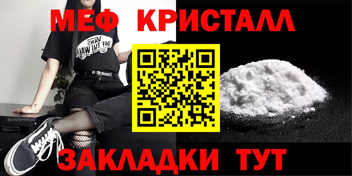 МЯУ-МЯУ кристаллы  Мефедрон  блэк спрут ссылка  Вход с VPN  МЯУ-МЯУ  Нижнеудинск 