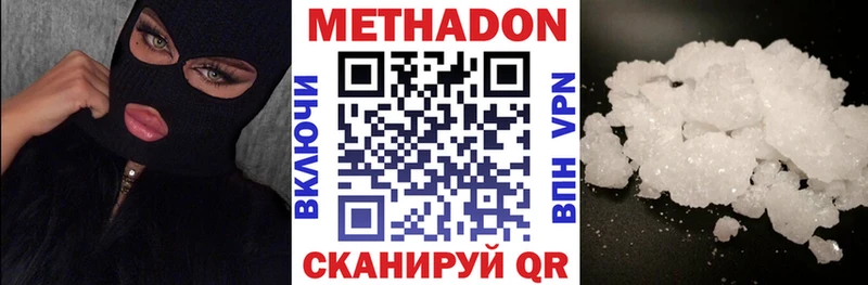 МЕТАДОН белоснежный  МЕГА сайт  Нижнеудинск  закладка 