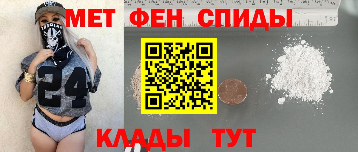 Метамфетамин витя Нижнеудинск