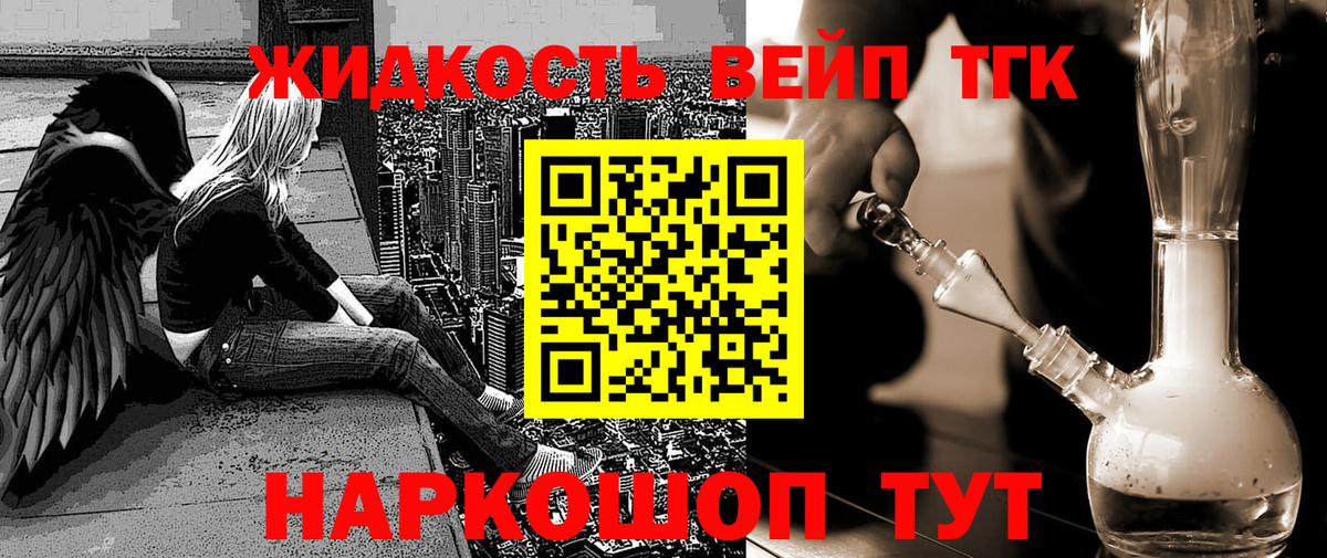 Дистиллят ТГК гашишное масло Нижнеудинск